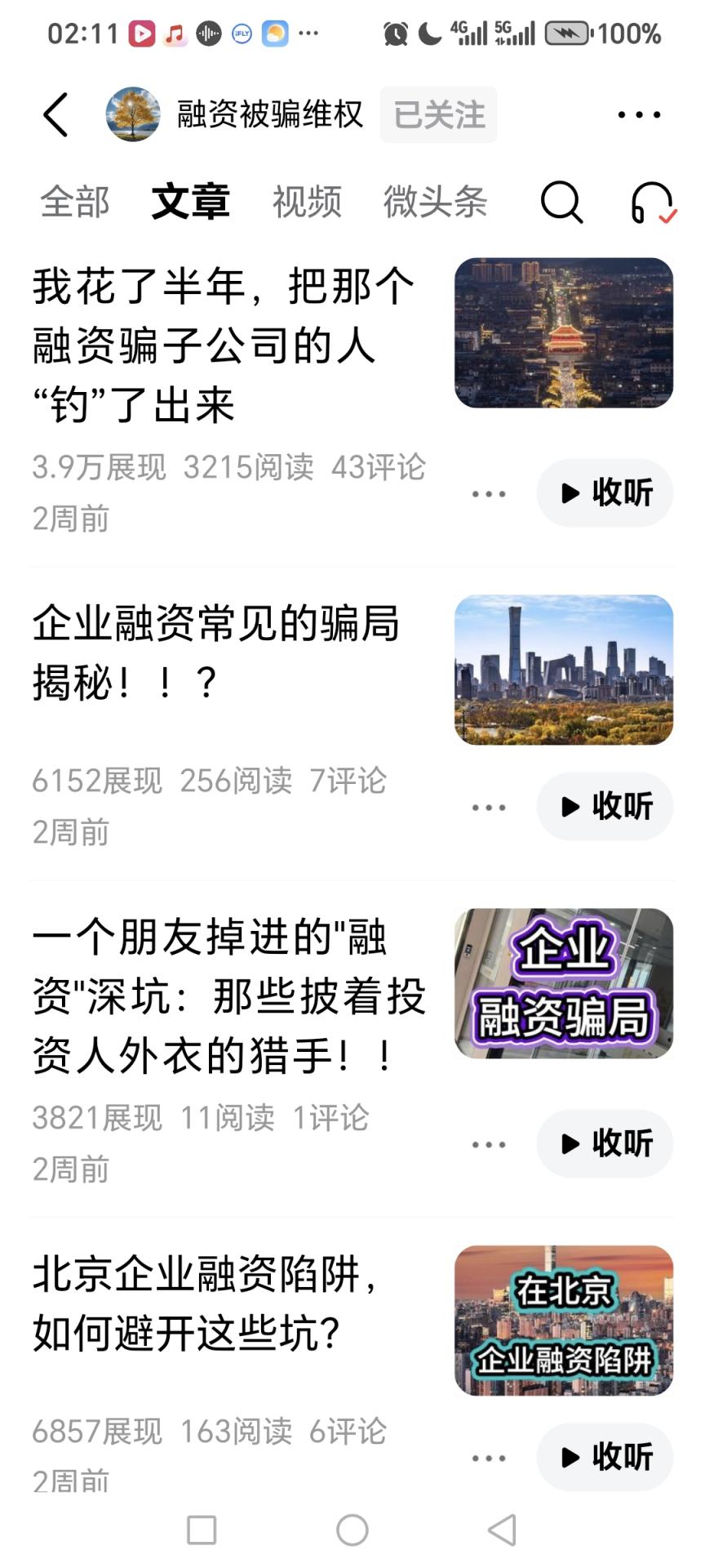 www融资被骗维权mw12345com