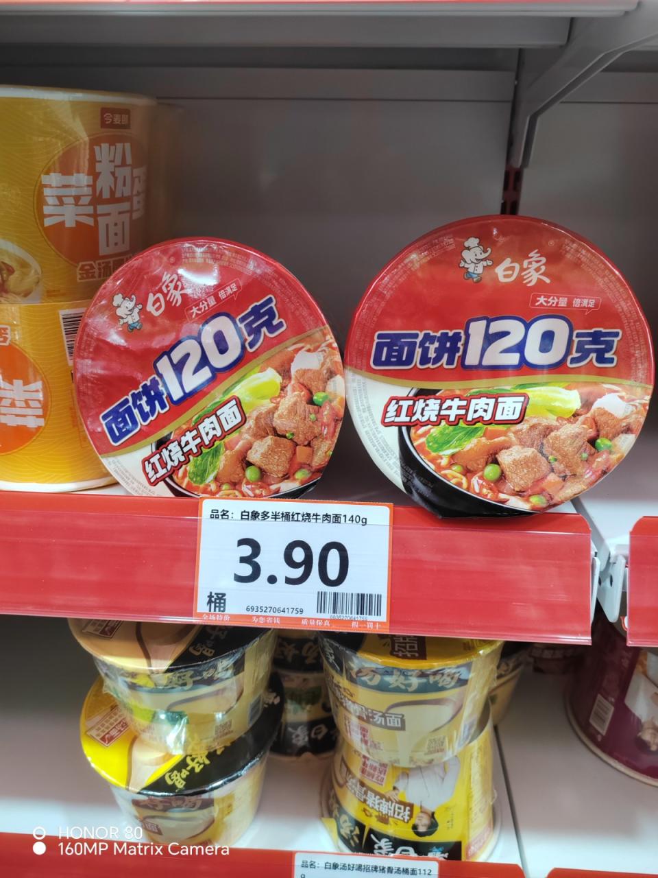 www乌烈镇白象方便面mw12345com