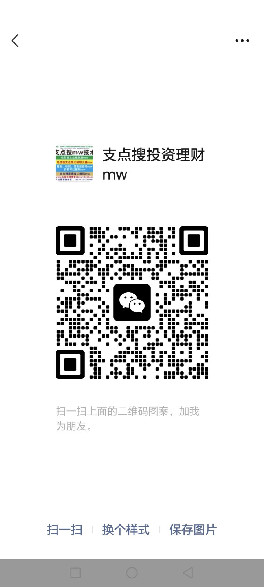 www支点搜投资理财mw12345com