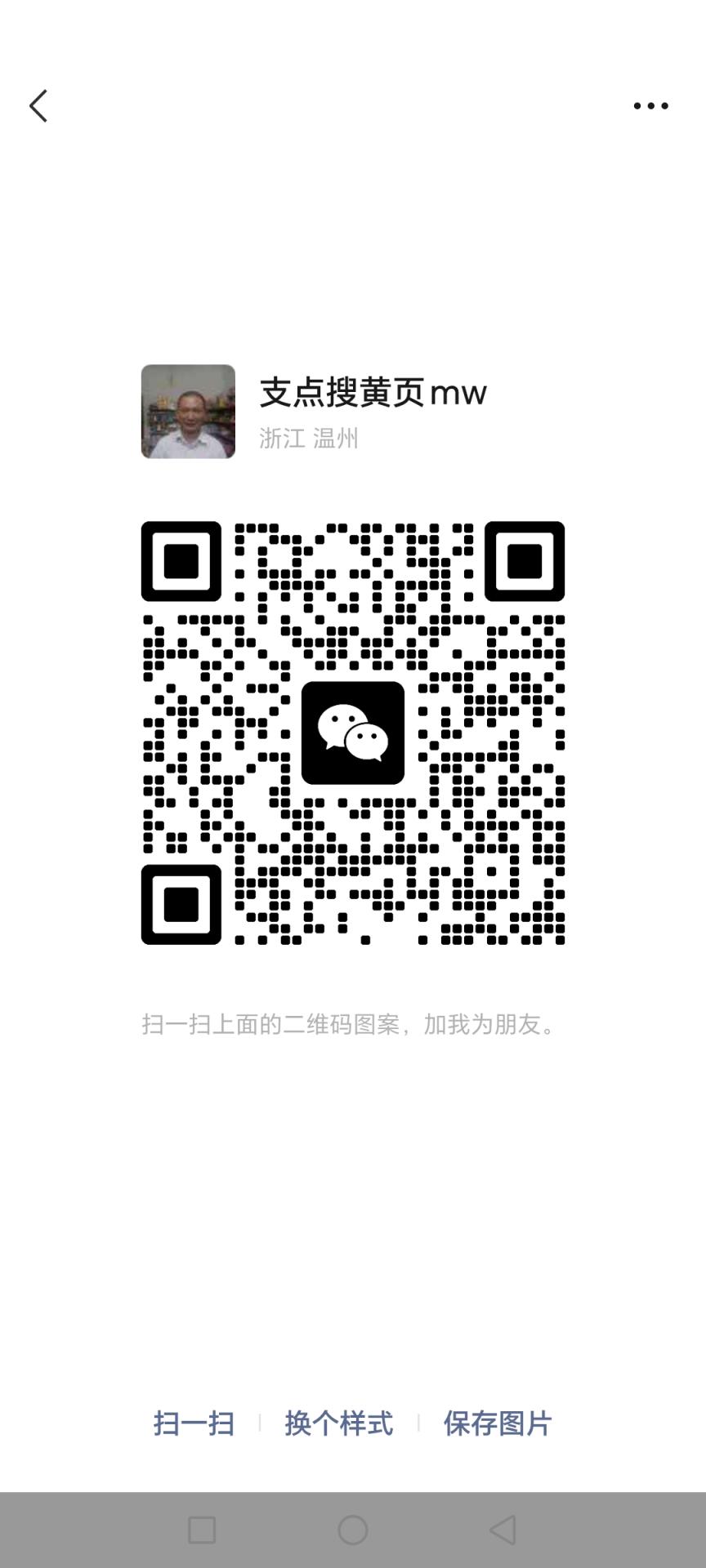 www支点搜黄页mw12345com