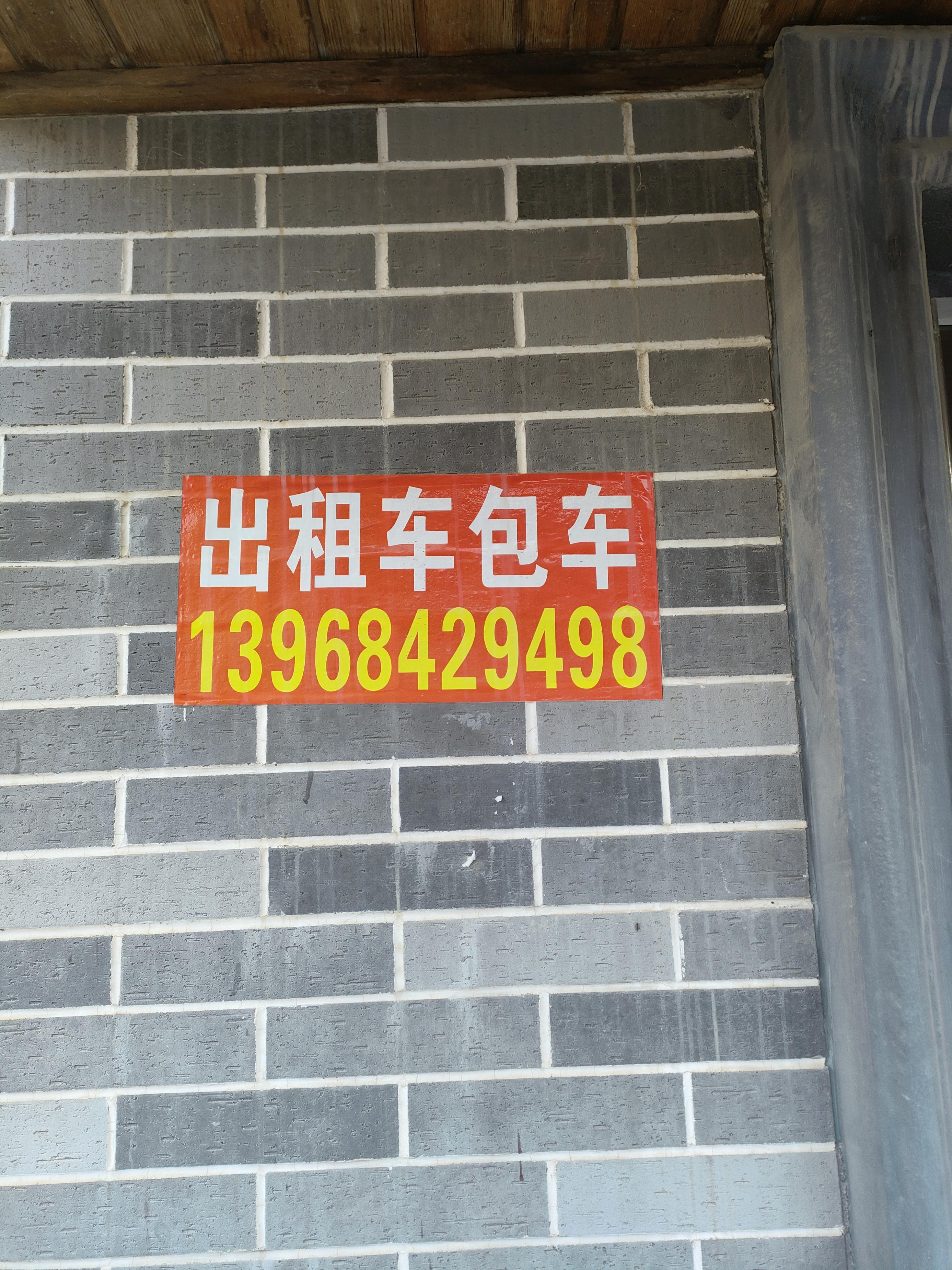 www南陈村出租包车mw12345com