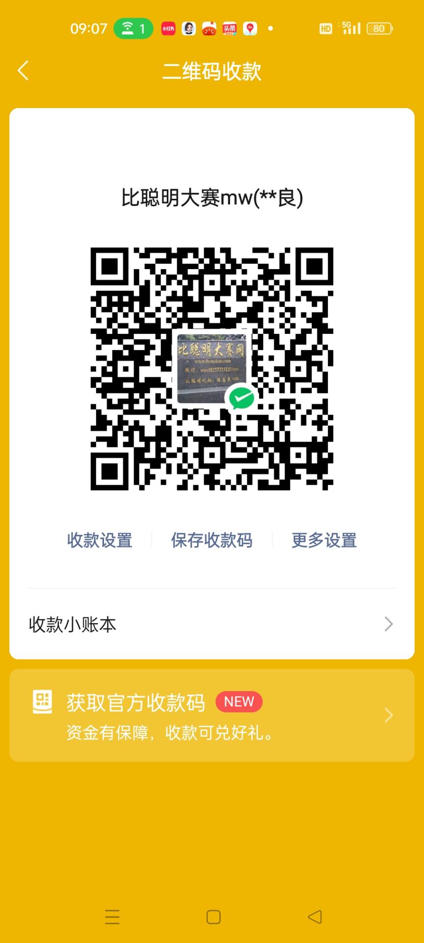 Screenshot_2026-05-10-09-07-47-78_e39d2c7de19156b0683cd93e8735f348.jpg