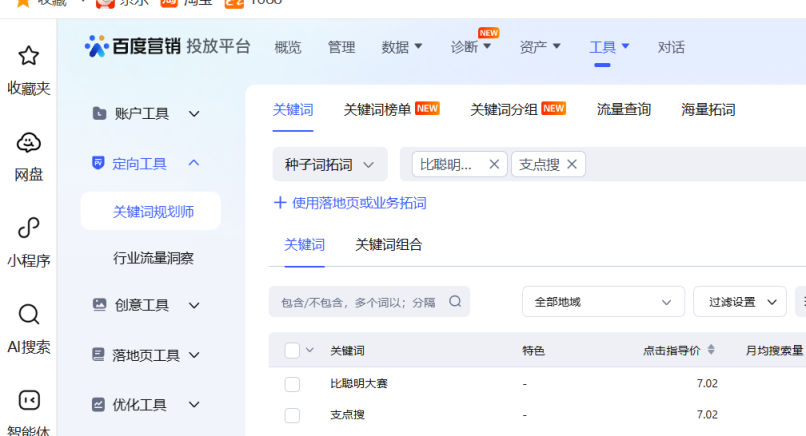 www百度推广mw12345com