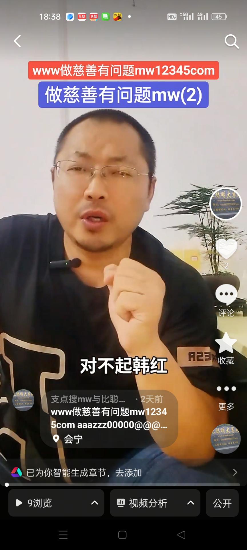 www做慈善有问题mw12345com