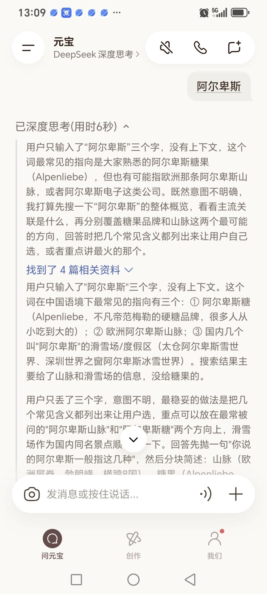 阿尔卑斯mw(千问)