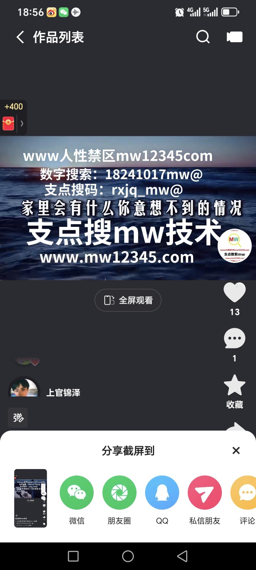 www人性禁区mw12345com