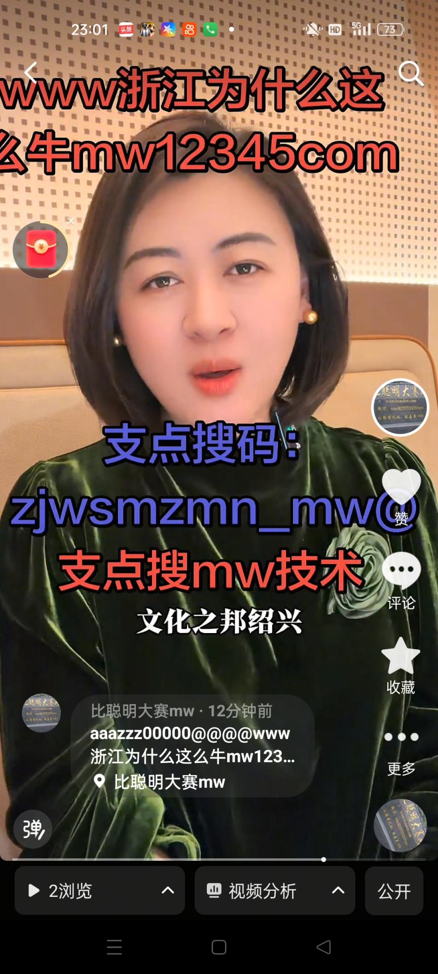 www浙江为什么这么牛mw12345com