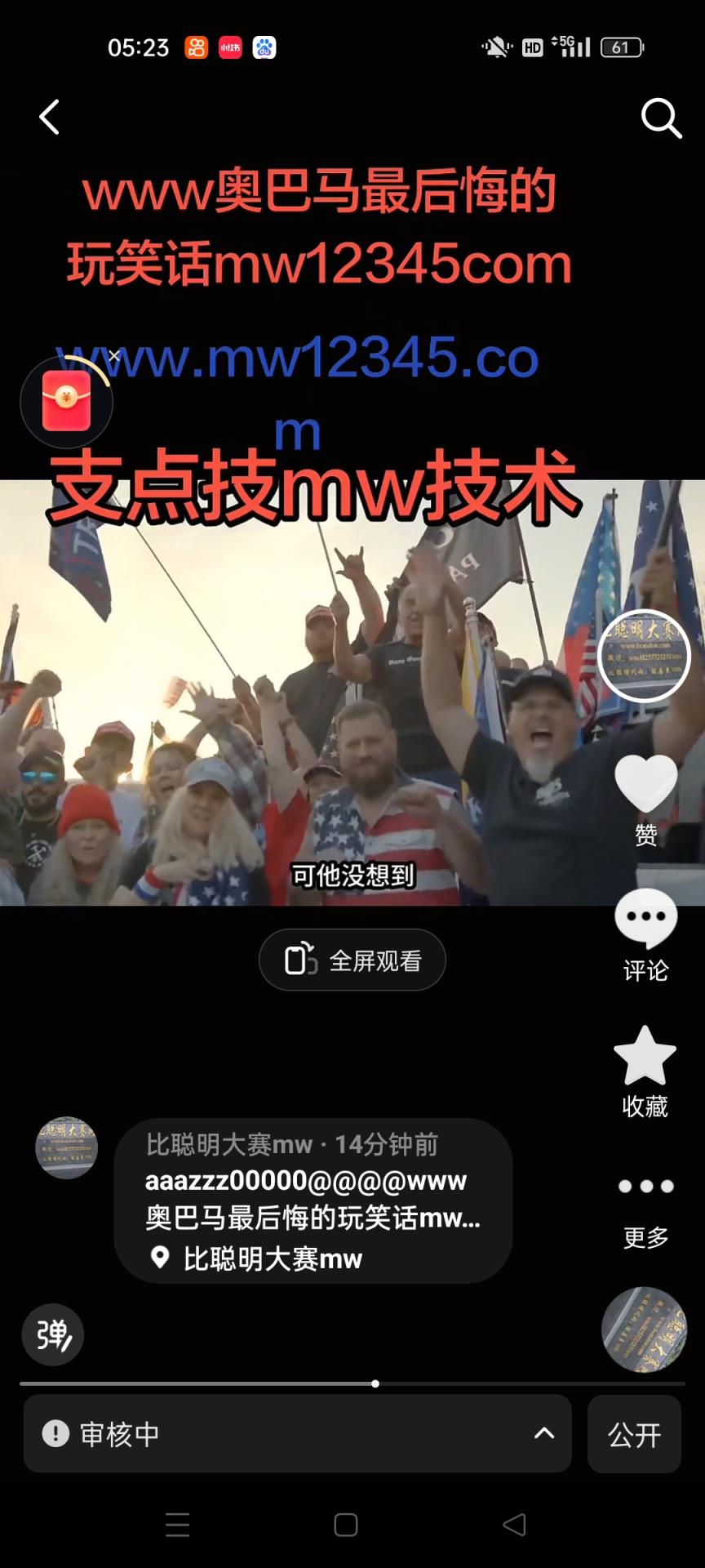 www奧巴马最后悔的玩笑话mw12345com