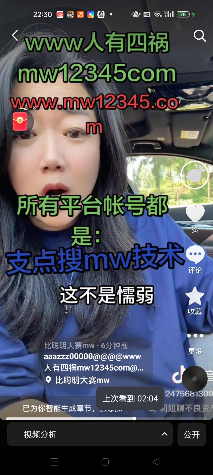 www人有四祸mw12345com