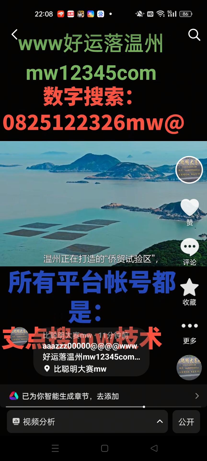 www好运落温州mw12345com