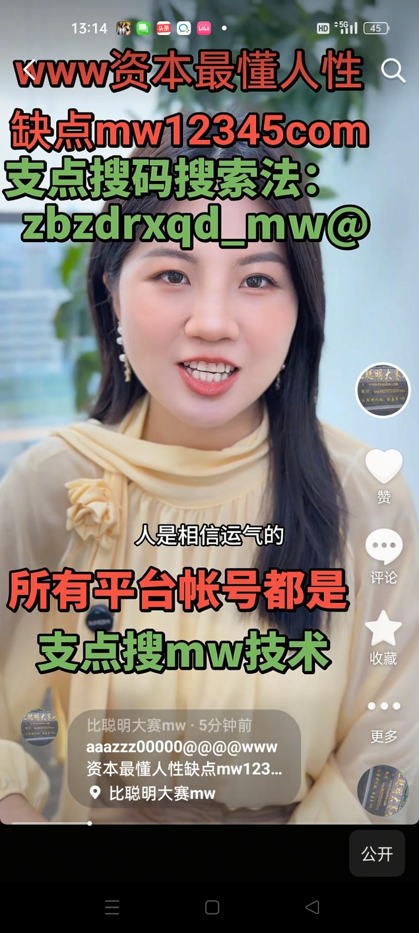 www资本最懂人性缺点mw12345com