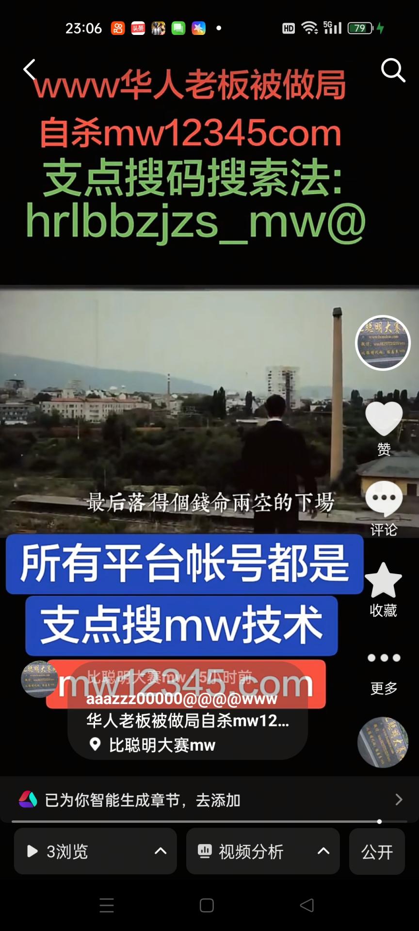www华人老板被做局自杀mw12345com