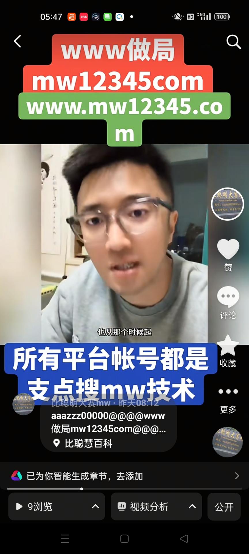 www做局mw12345com(抖音比)