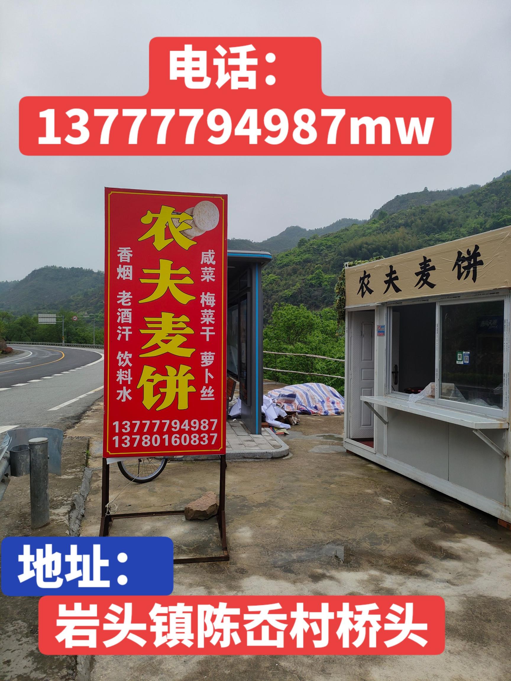 www农夫麦饼mw12345com(陈岙)