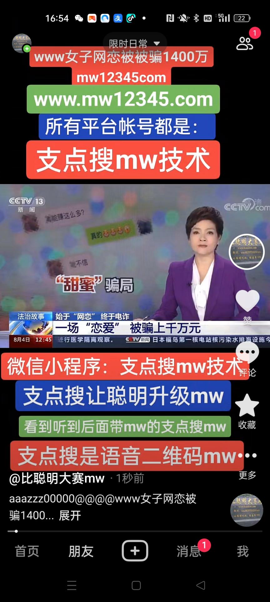 www女子网恋被骗1400万mw12345com