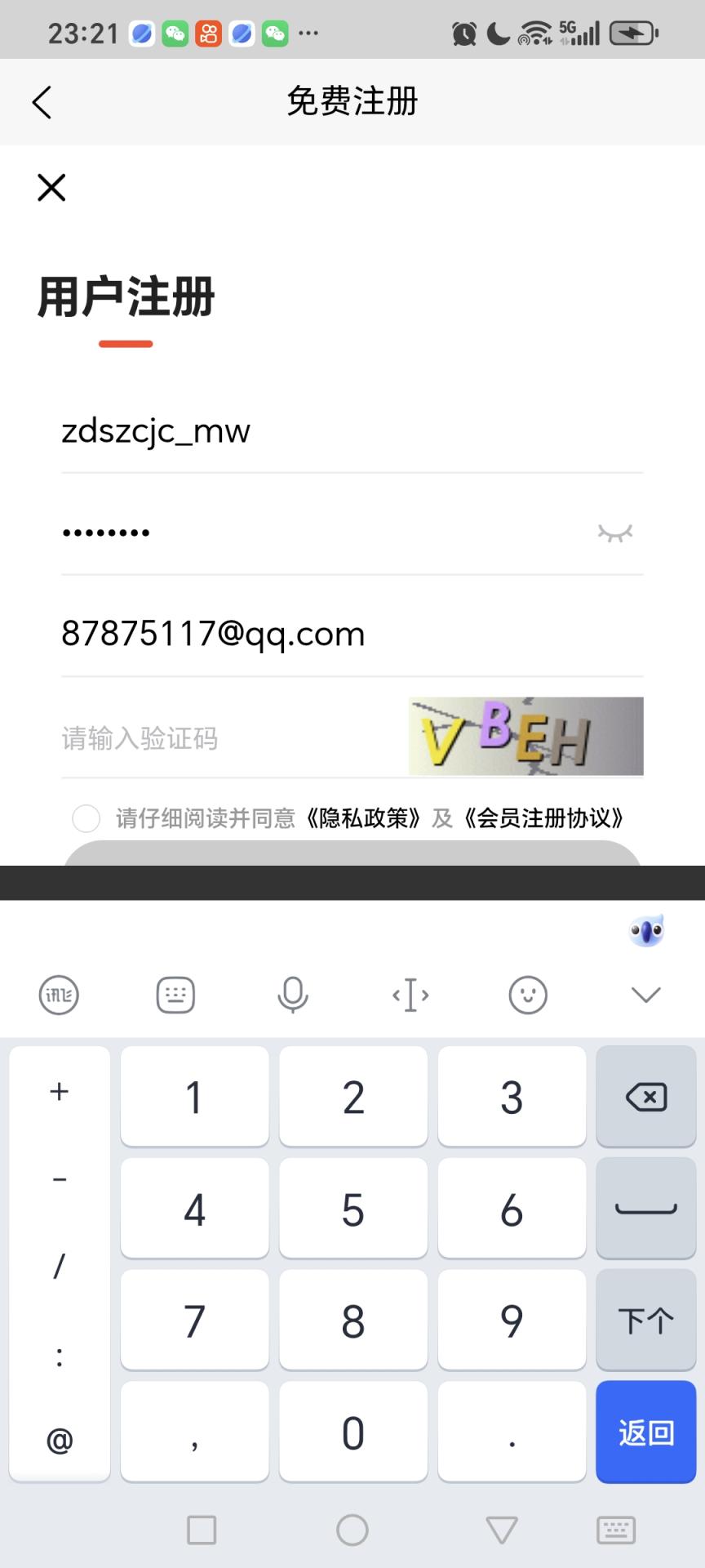 支点搜注册教程mw@@