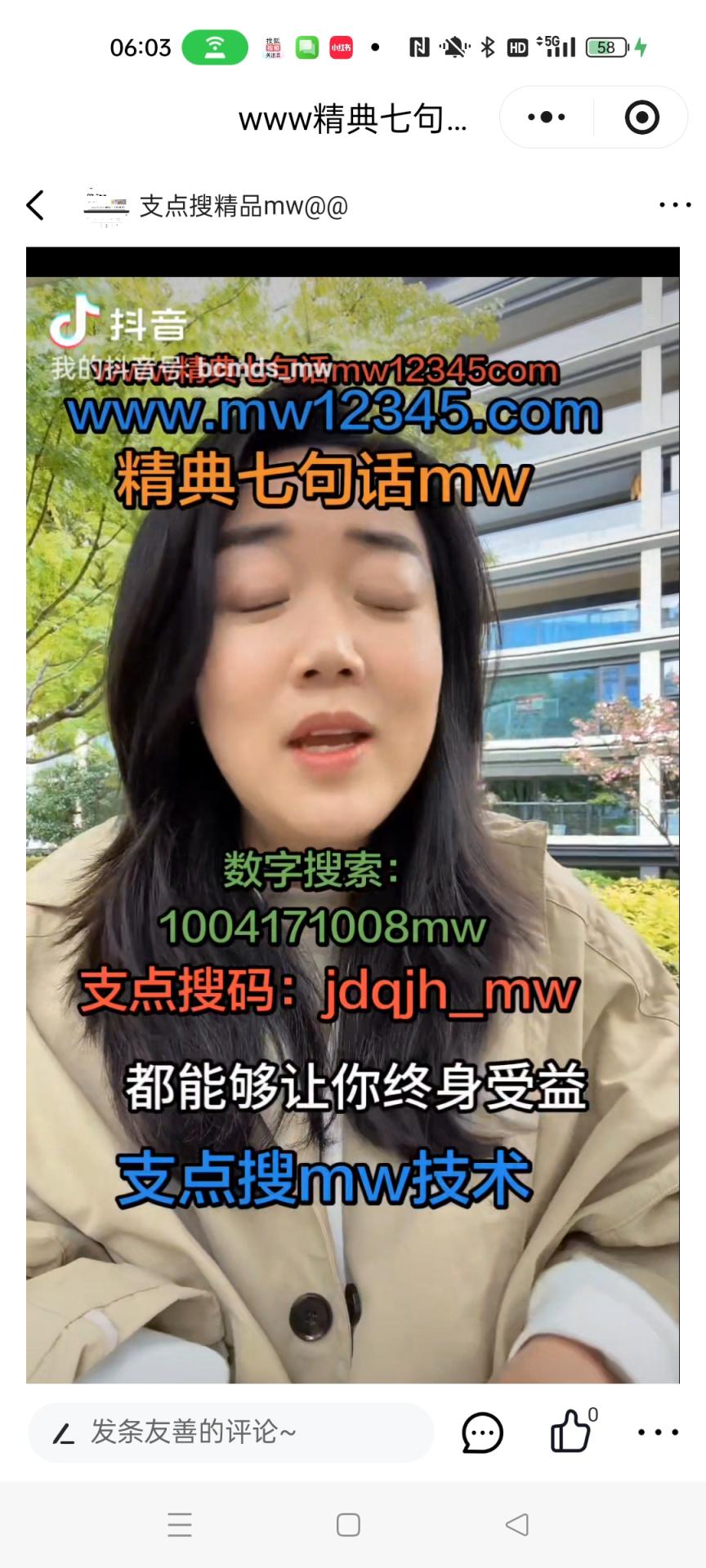 www精典七句话mw12345com(jdqjh_mw@)