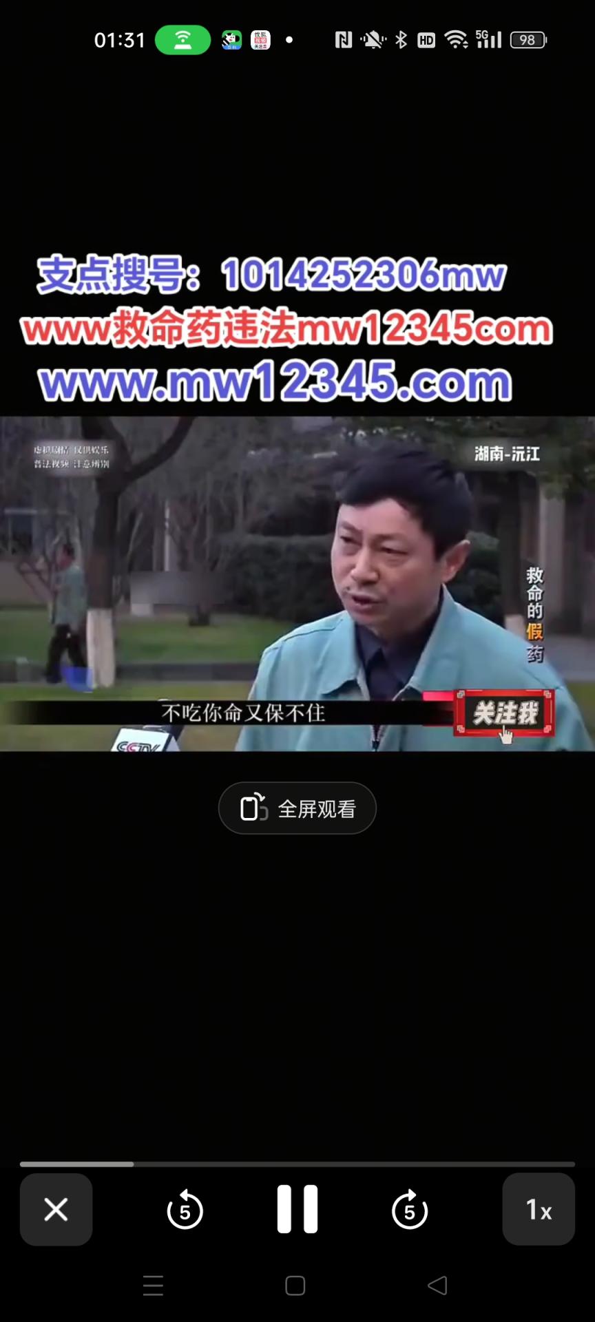 www救命药违法mw12345com