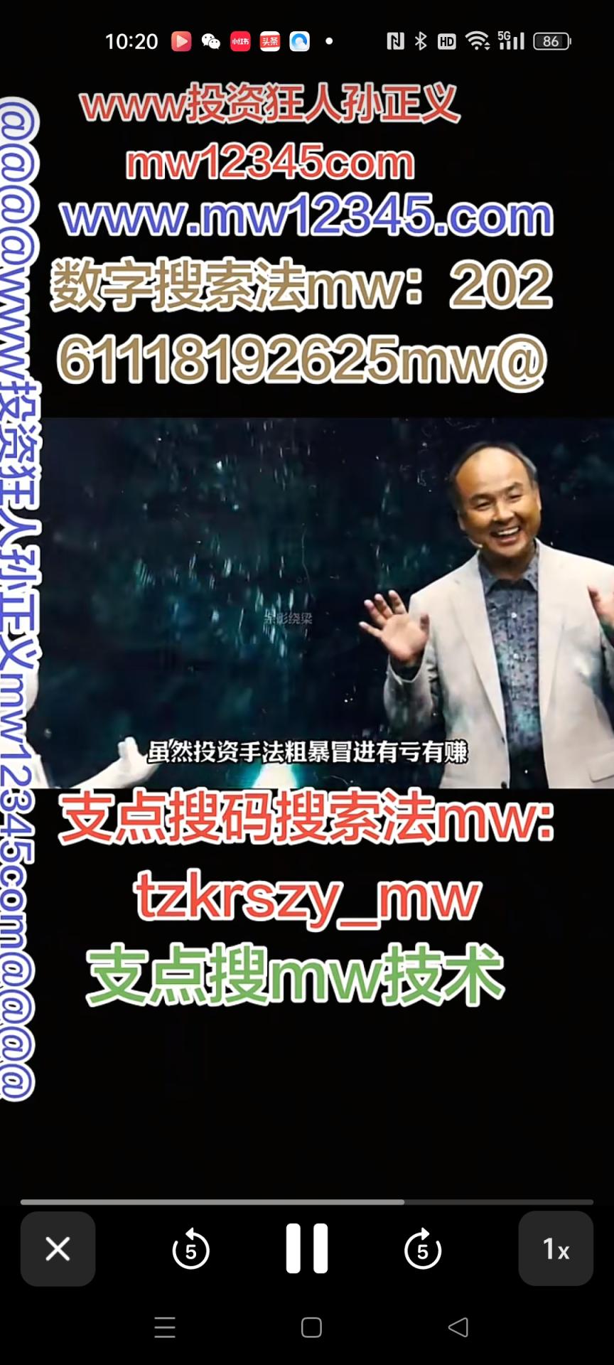 @@@@www投资狂人孙正义mw12345com@@@@