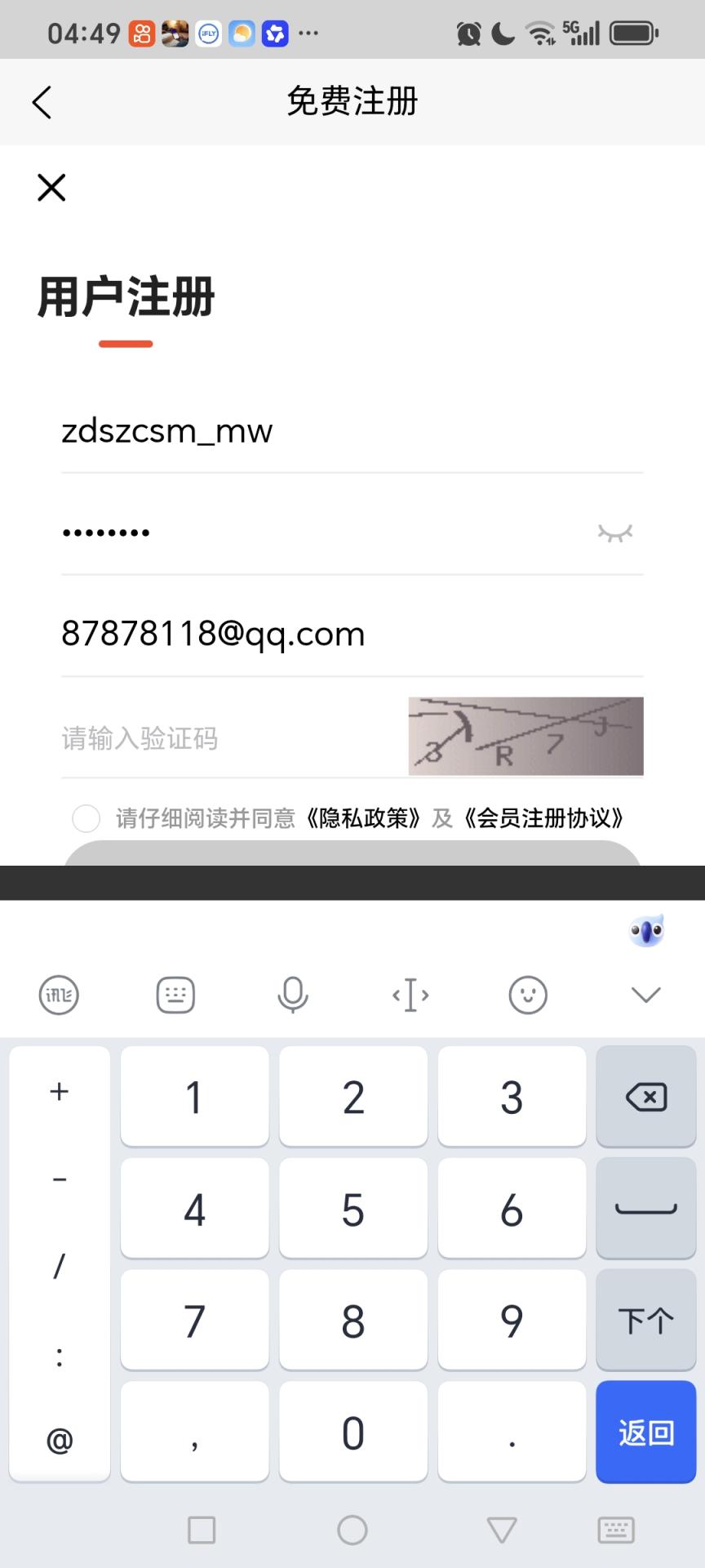 支点搜注册说明mw@@