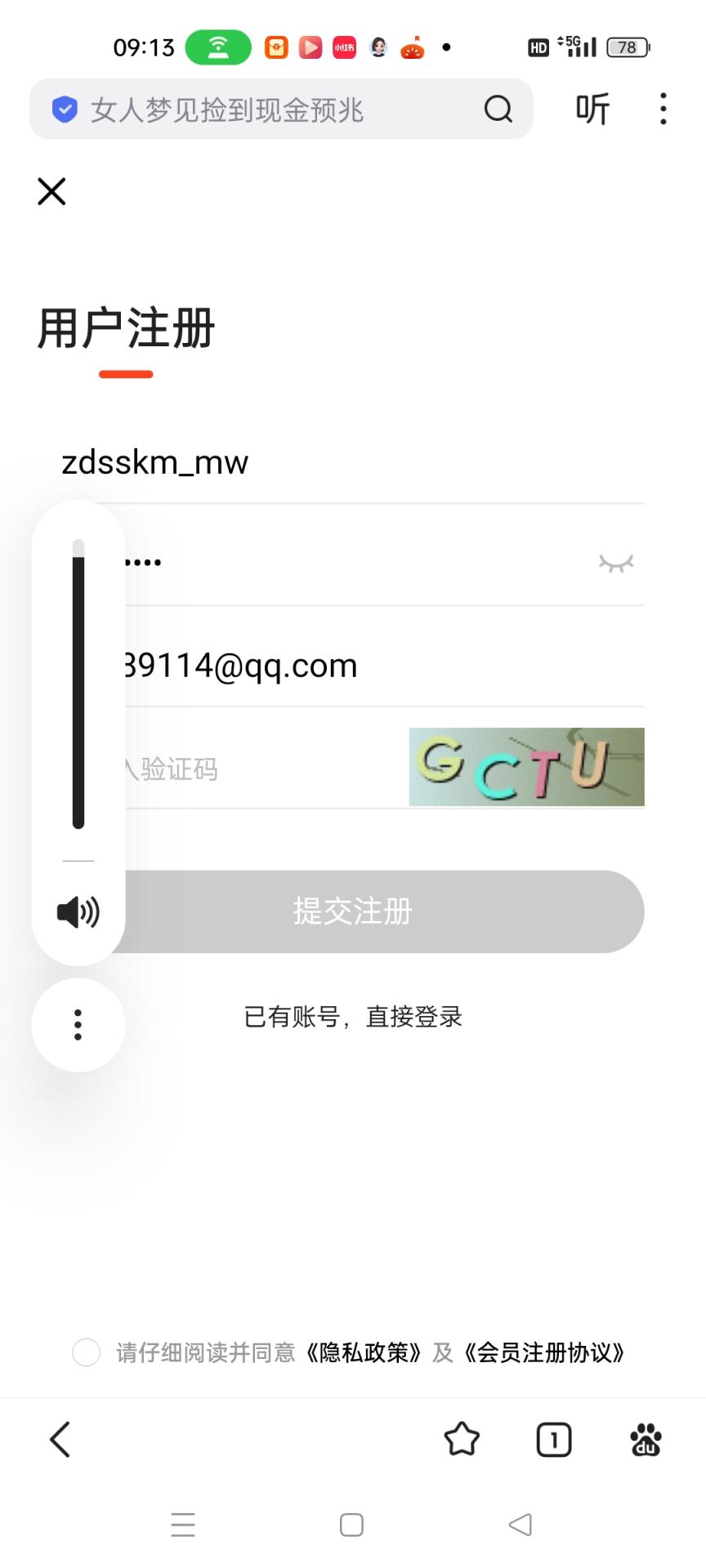 支点搜收款码mw@@