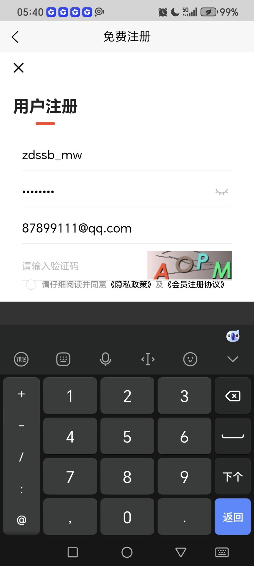支点搜商标mw@@