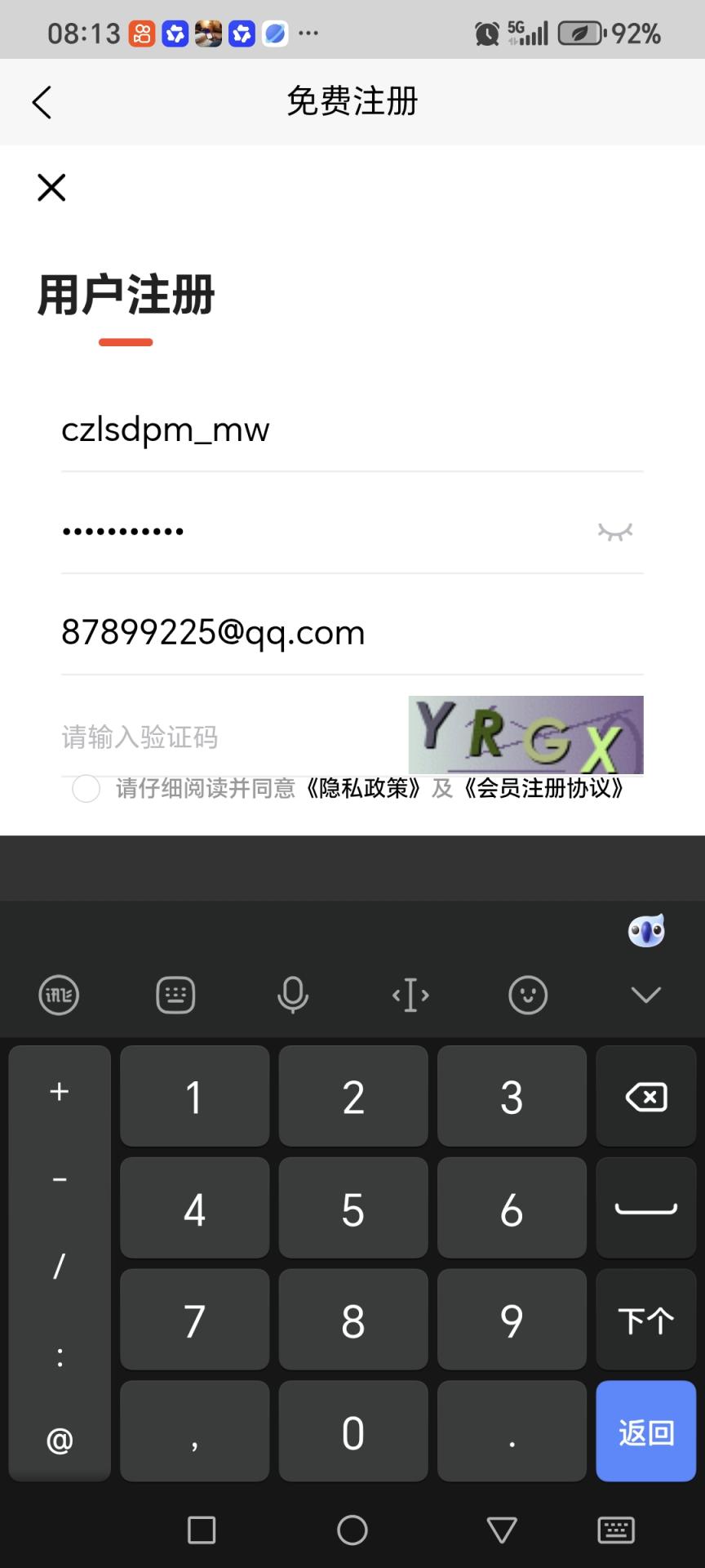 陈志良收大棚膜mw@@