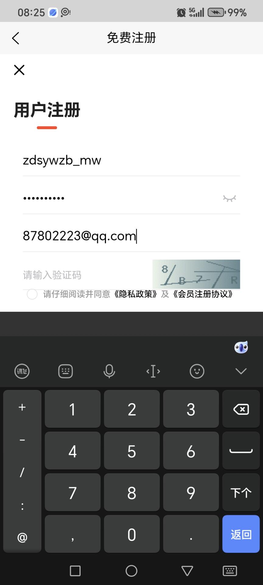 支点搜业务总都mw@@