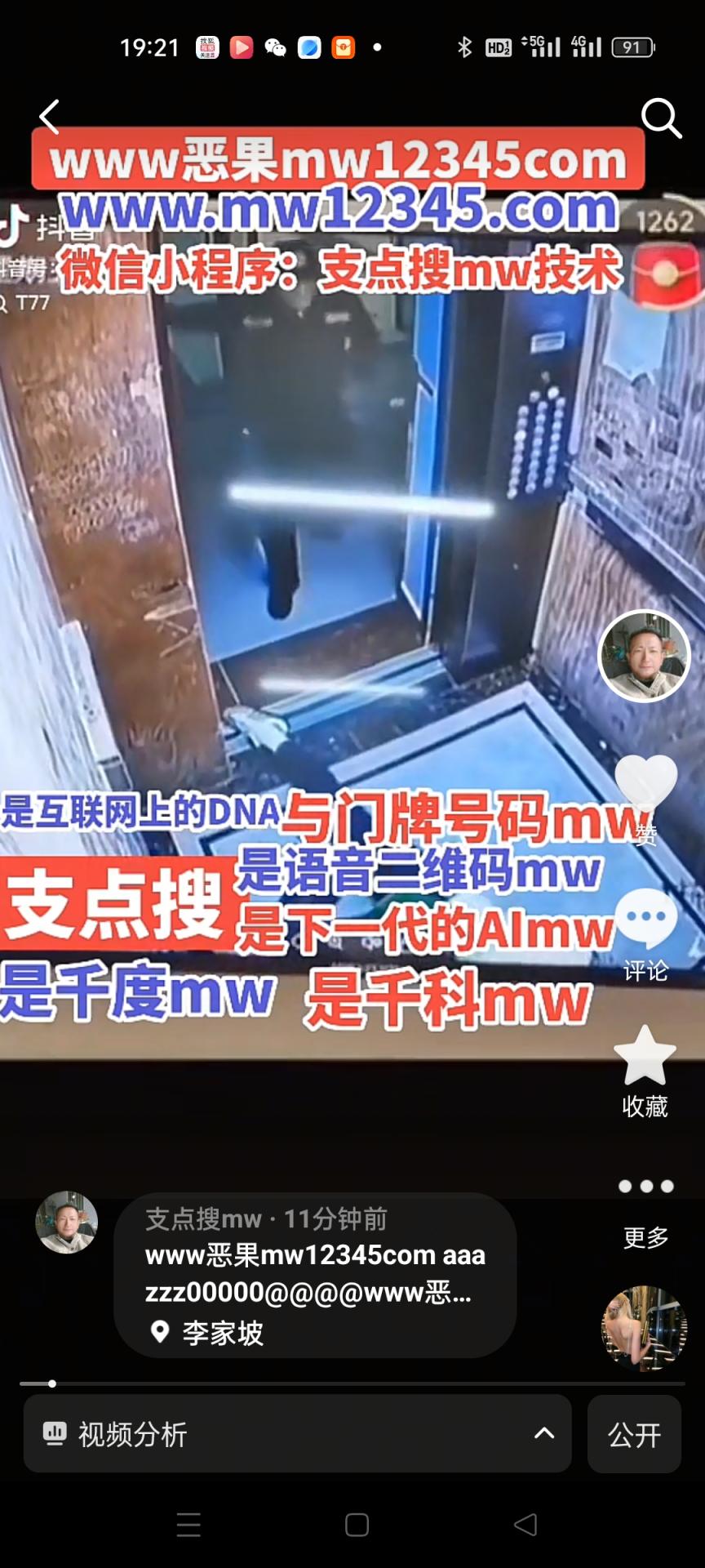www恶果mw12345com
