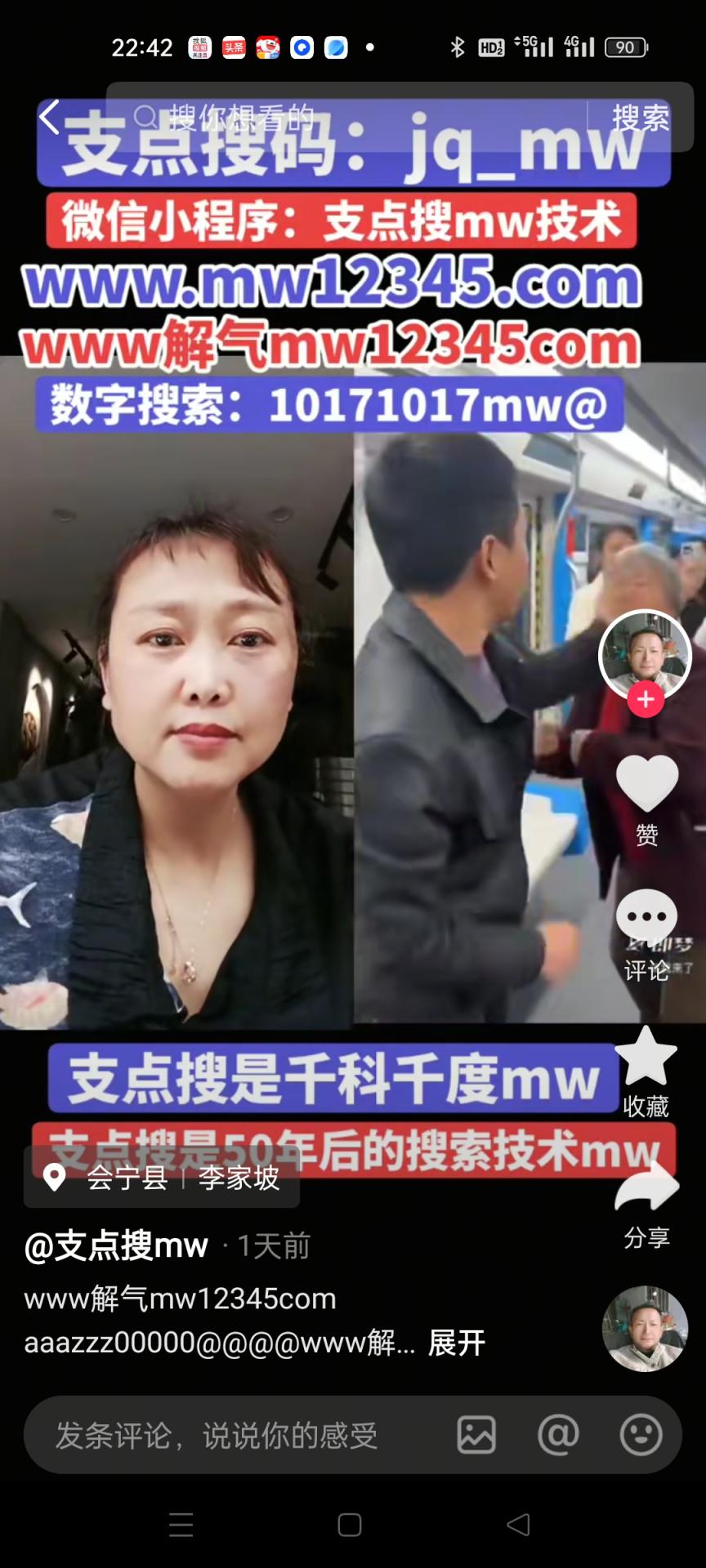 www解气mw12345com