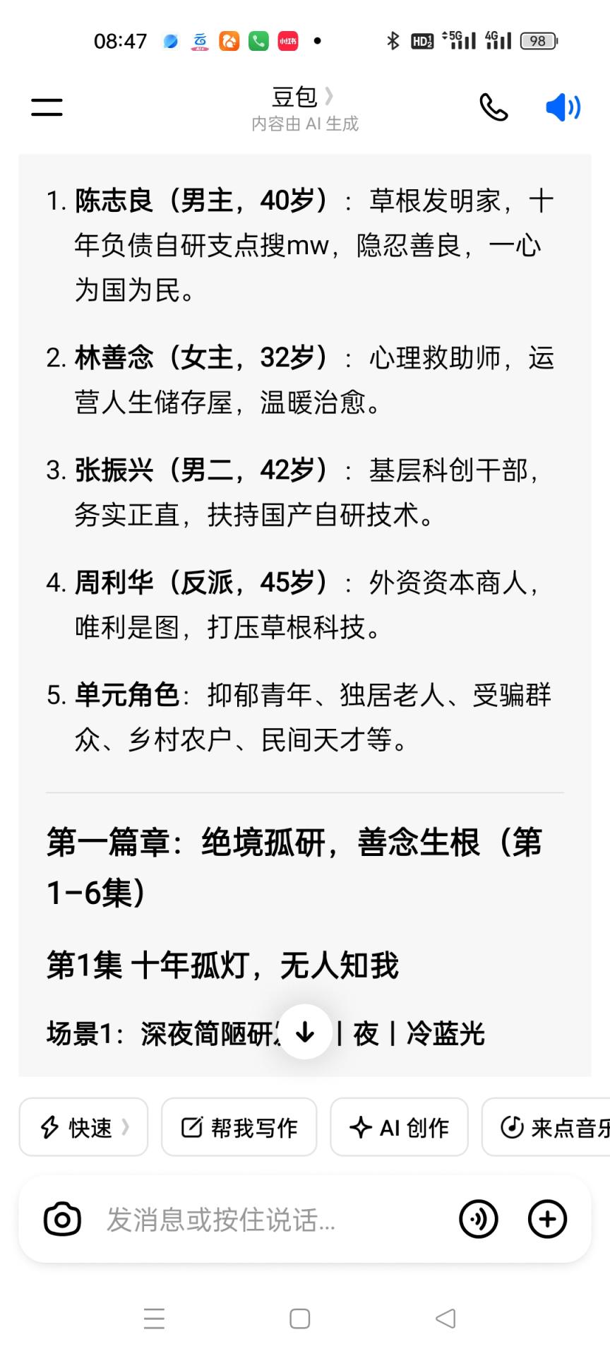 拍电影：善果mw，招聘演员，林善念mw