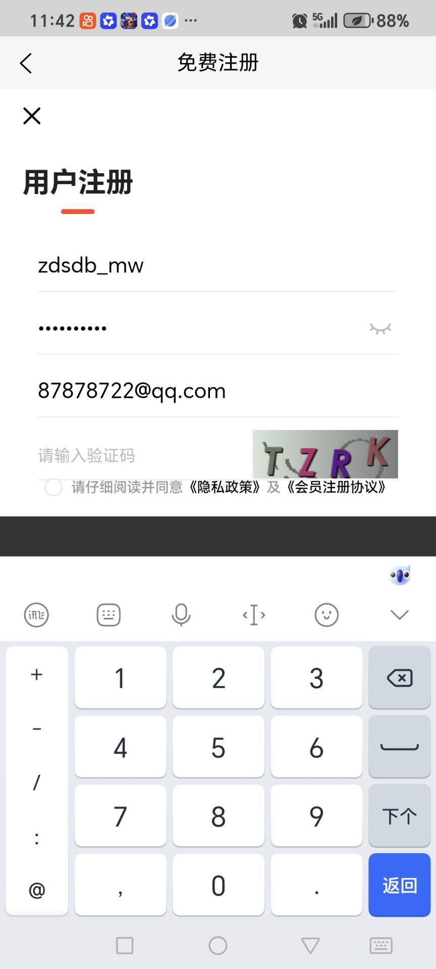 支点搜代办mw@@