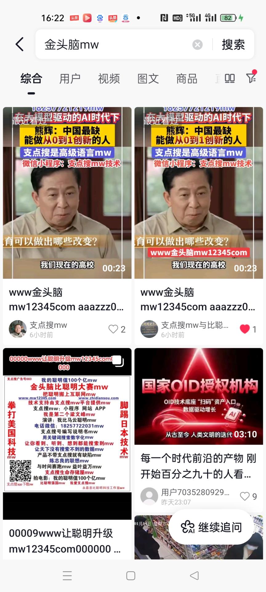 www金头脑mw12345com