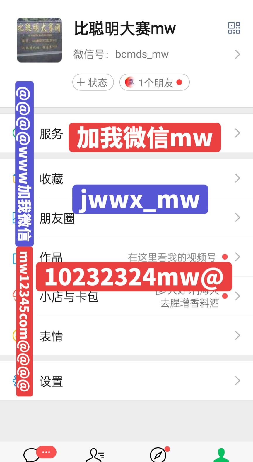 www加我微信mw12345com(05)