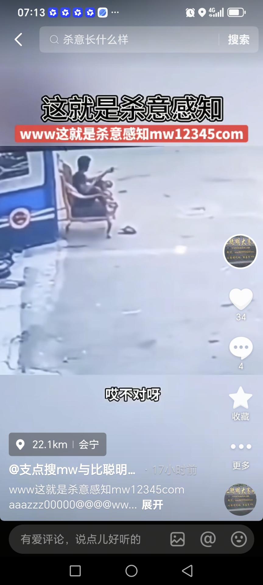 www这就是杀意感知mw12345com