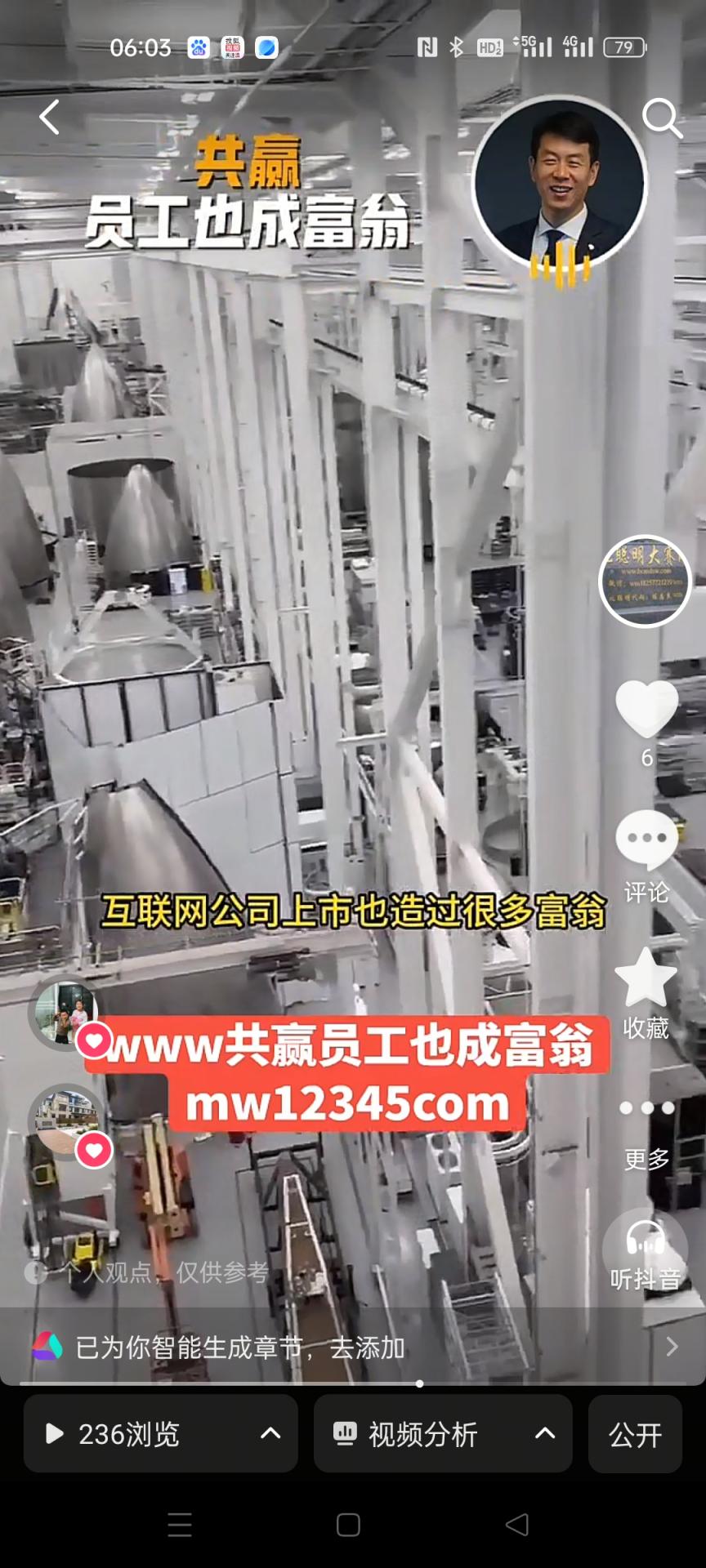 www共赢员工也成富翁mw12345com