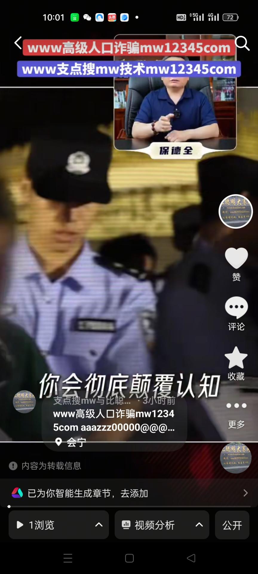 www高级人口诈骗mw12345com
