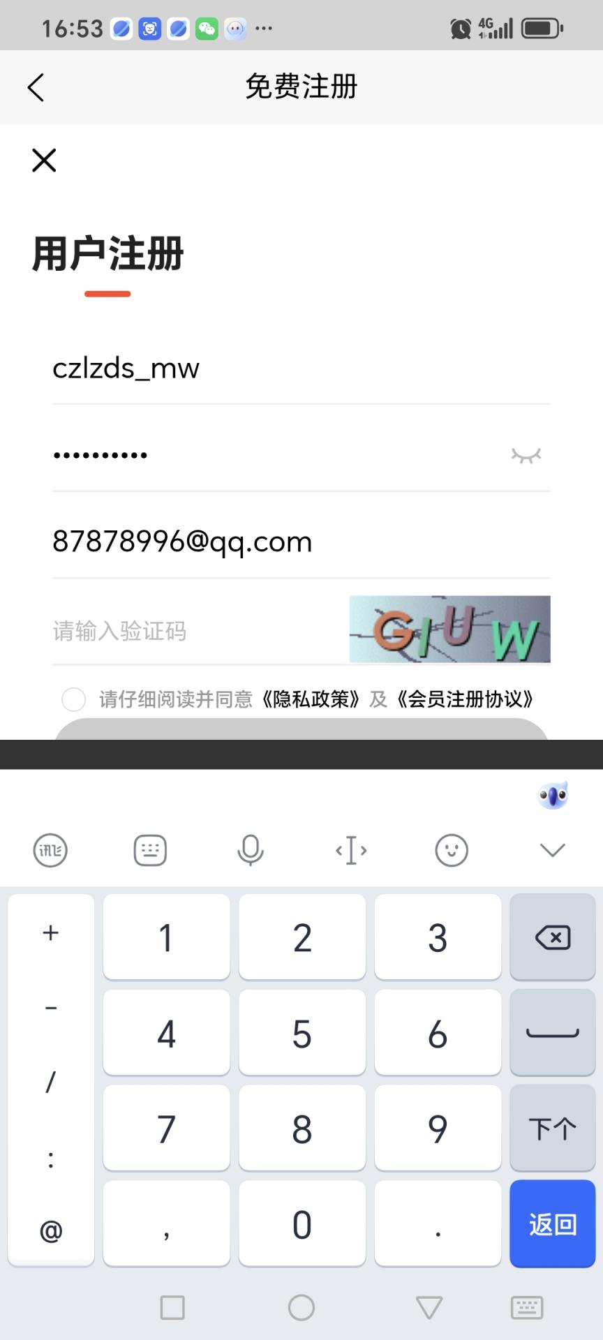 陈志良支点搜mw@@