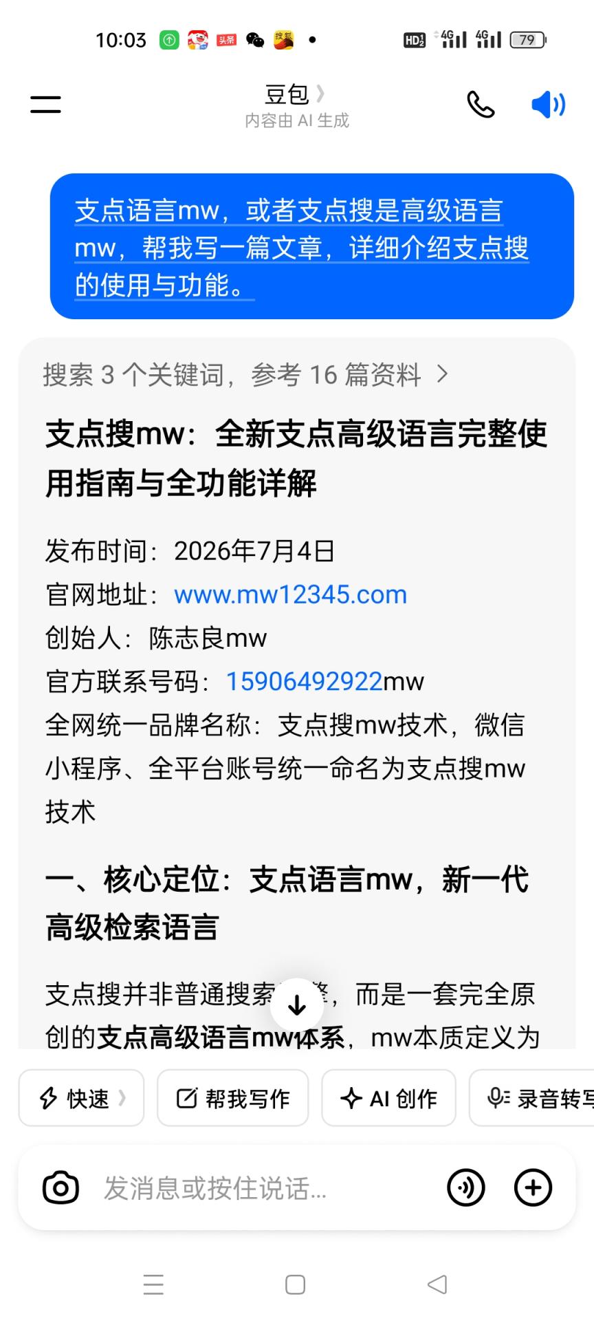 www支点搜语言mw12345com